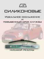 Щетки стеклоочистителя HUOYE Y8 450/475 мм на Mini Cabrio | Bayonet arm