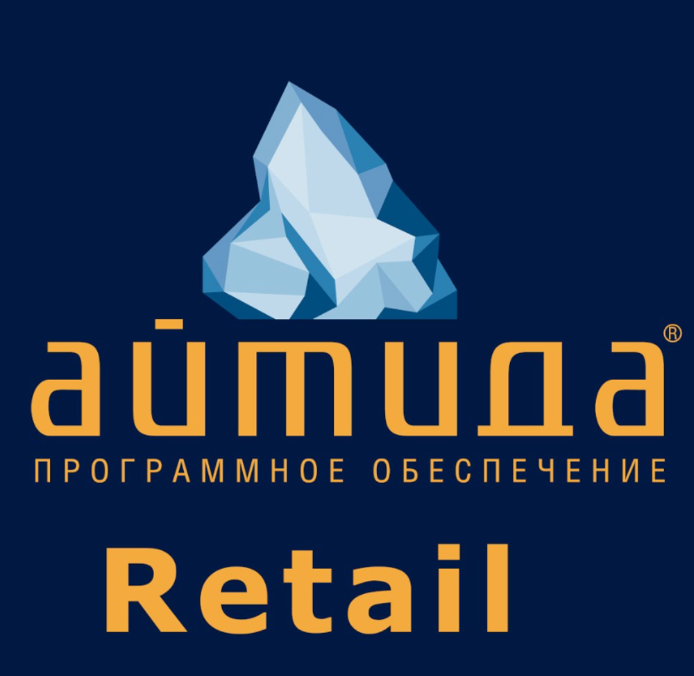 АЙТИДА RETAIL