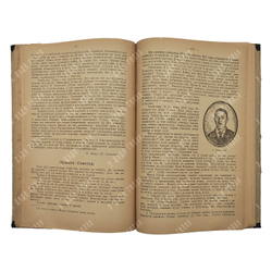 Красный сказ : книга для чтения / А. Еферемин, С. Кочетов. – М.: Работник просвещения, 1924.