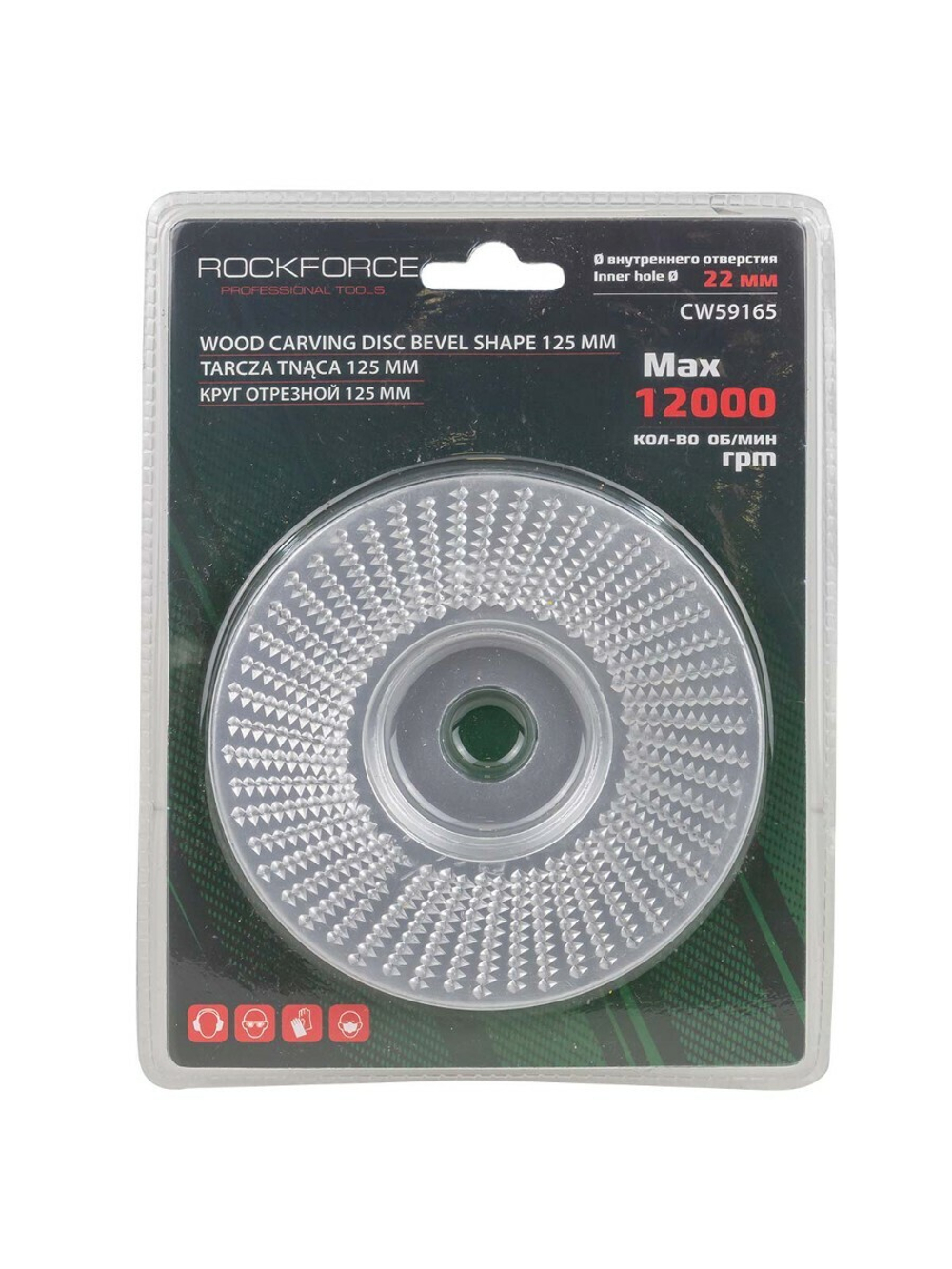 Круг отрезной 125мм (13300 об/мин),в блистере RockForce RF-CW59165