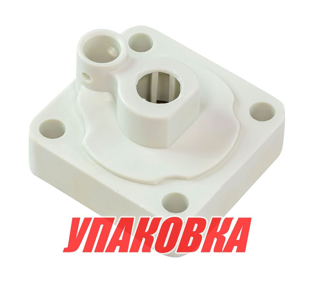 Корпус помпы Yamaha 9.9F-15/F6-15, Recmar (упаковка из 20 шт.)