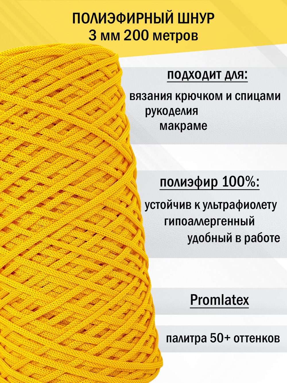пэш-3-200-желтый(104)
