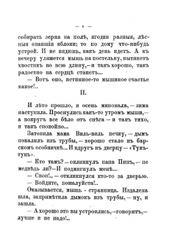 Сказки Кота-Баюна | А.А. Федоров-Давыдов