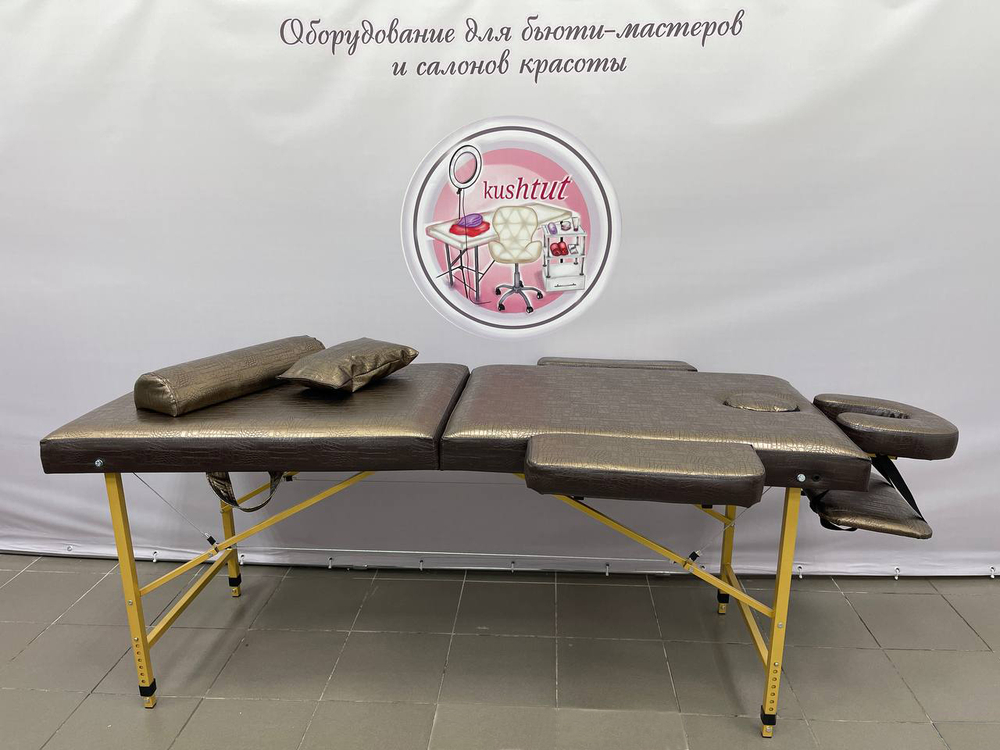 Массажный стол 180/60 с регулировкой высоты (Золото крокодил/металл золото)
