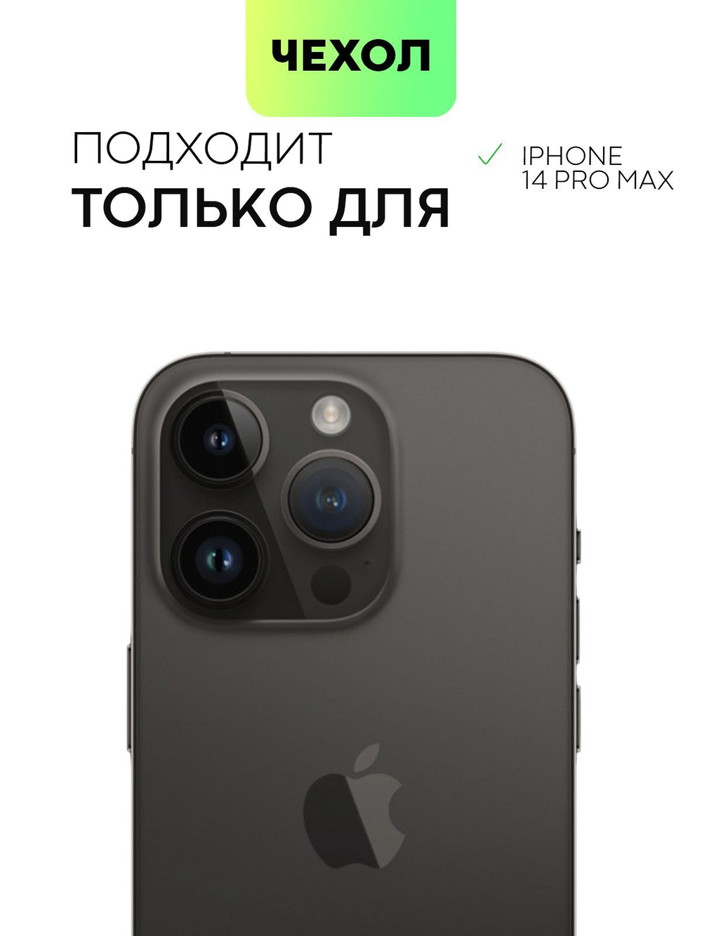 Чехол BROSCORP для Apple iPhone 14 Pro Max оптом (арт. IP14PROMAX-ST-TPU-BLUE-GREEN)