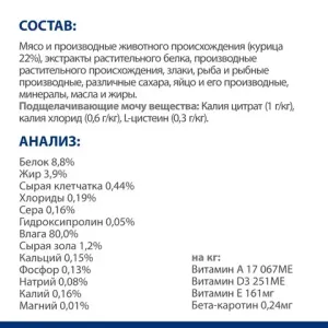 Пауч для кошек Hill`s Prescription Diet c/d Multicare, профилактика МКБ, растворение струвитов, с курицей