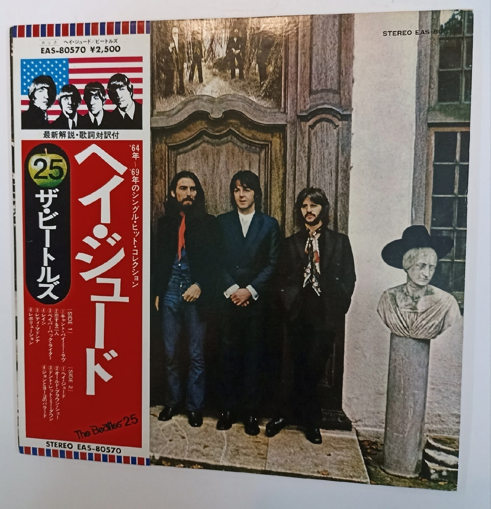 The Beatles Hey Jude Japan