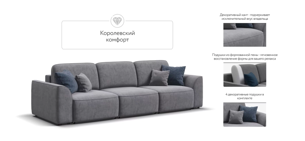 Диван Кинг Модуль Макс Велюр Роял агат – модульный диван