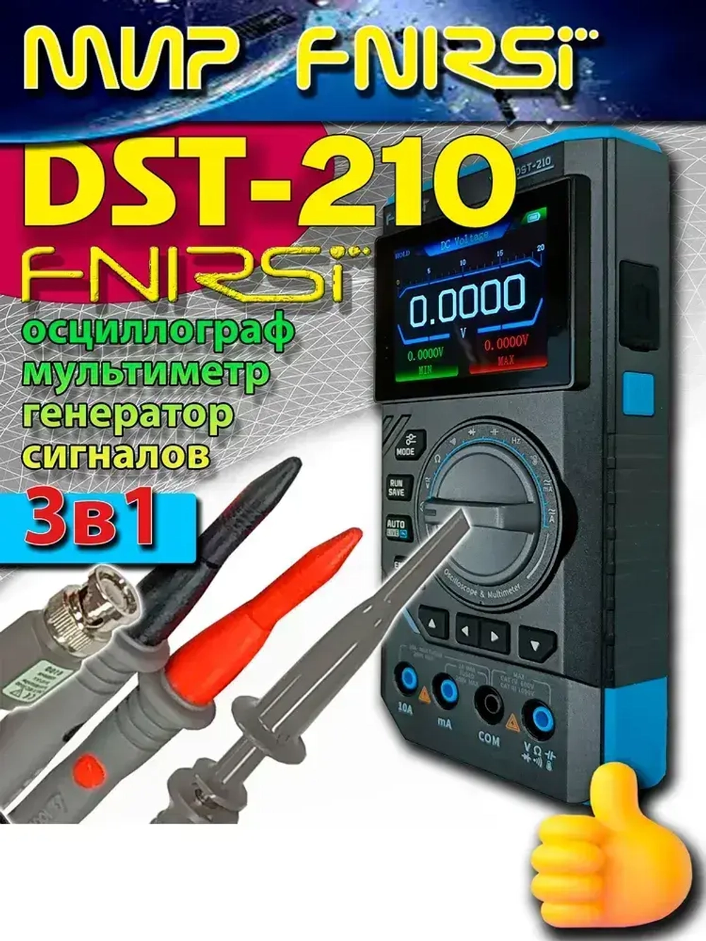 Осциллограф FNIRSI DST-210 3в1 портативный цифровой мультиметр генератор сигналов