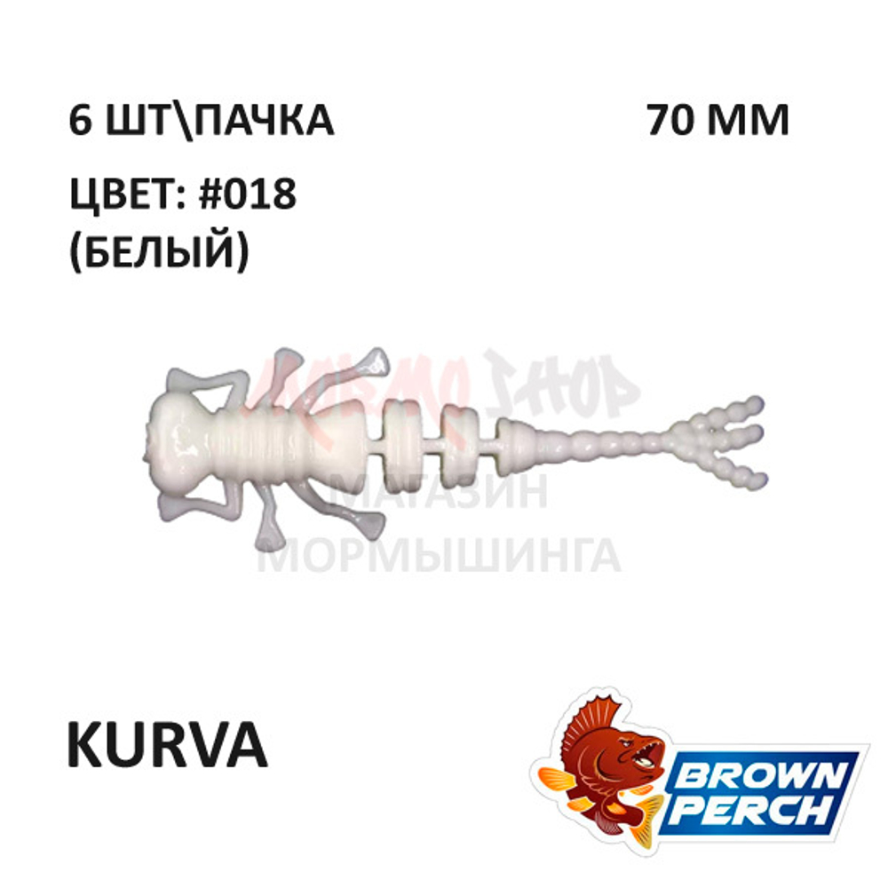 Kurva 70 мм - приманка Brown Perch (6 шт)