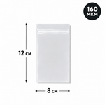 Пакет Zip-Lock 8*12 см матовый 80 мкм