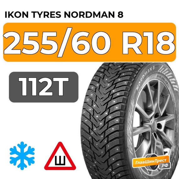 Ikon Tyres Nordman 8 SUV 255/60 R18 112T XL шип.