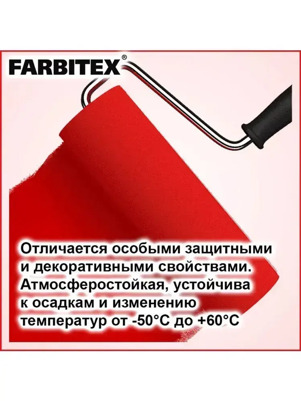 Эмаль ПФ-115 красная 0.4кг FARBITEX