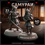 Самураи — Набор 5 фигурок