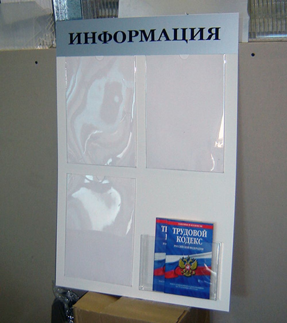 Стенд информационный на 4 кармана без профиля