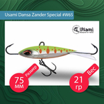 Балансир для зимней рыбалки  Dansa Zander Special 75 мм #W76