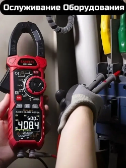 Токовые Клещи Kaiweets HT208D c функцией InRush