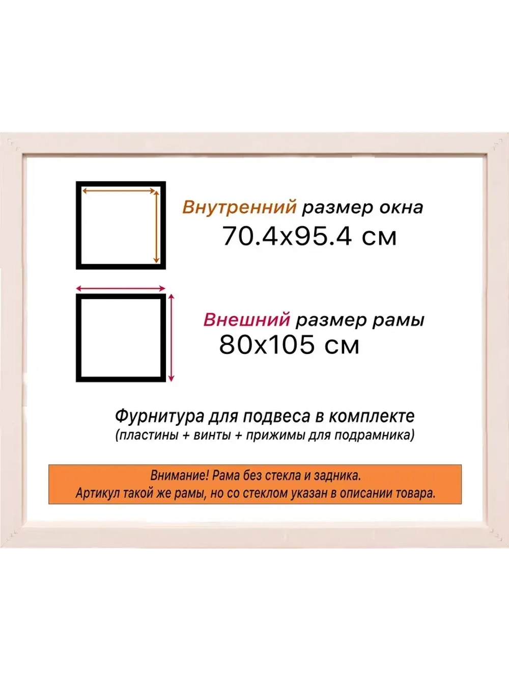 Рама для картин и фотографий 70x95