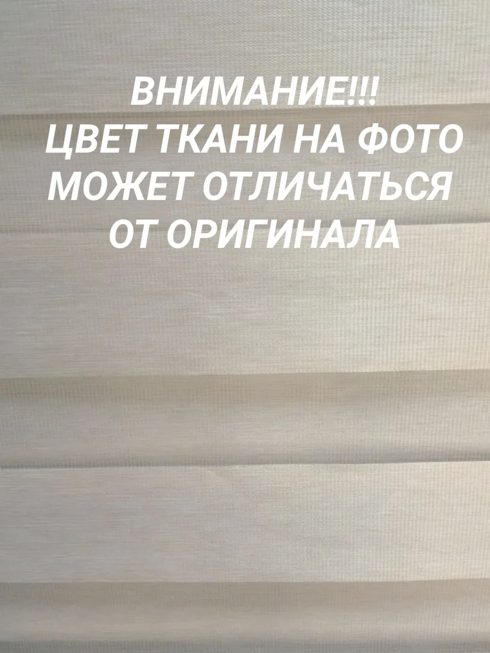 Рулонные шторы День-Ночь 48х180 см