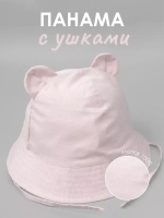 Детская розовая панама на завязках пляжная