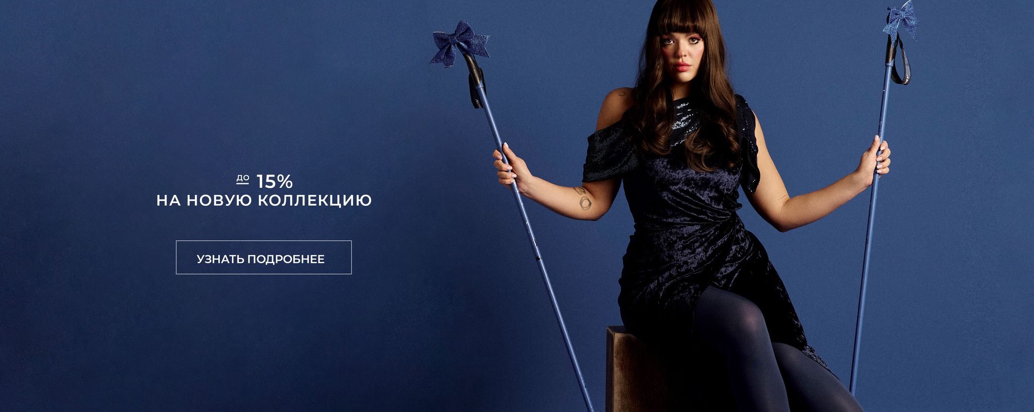 Промо баннеры с настройками Блок 3