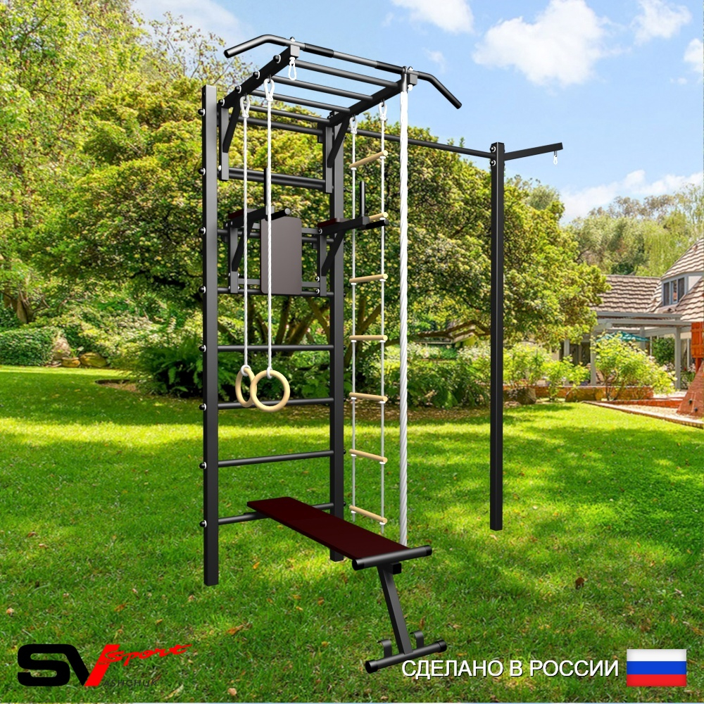 Уличная шведская стенка Sv Sport с комплектом турник прямой У465 (Турник-Рукоход/Брусья/Скамья/Канат/кольца/лестница/Кронш бокс)