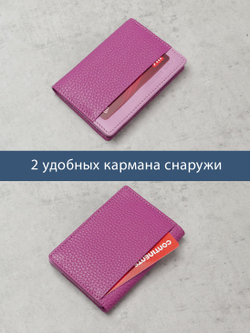 597 R - Футляр для карт с RFID защитой