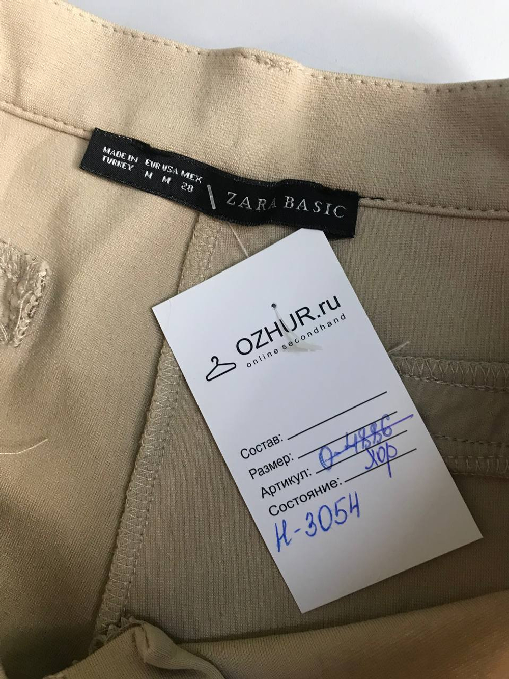 Брюки Zara обтягивающего кроя, маркировка М, визуально на 46 размер