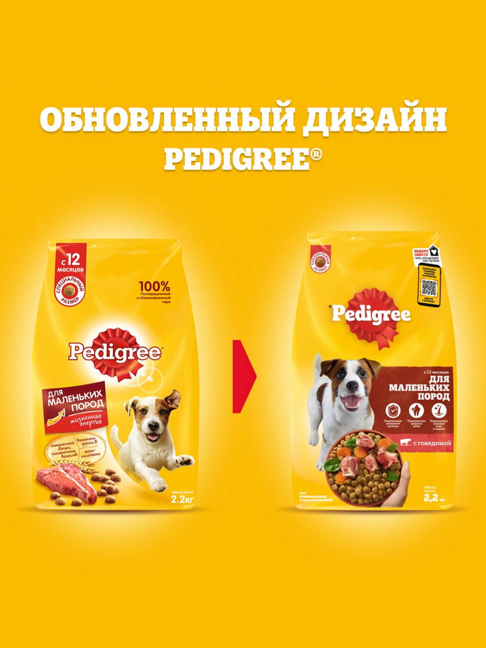 Сухой корм для собак мелких пород с Говядиной