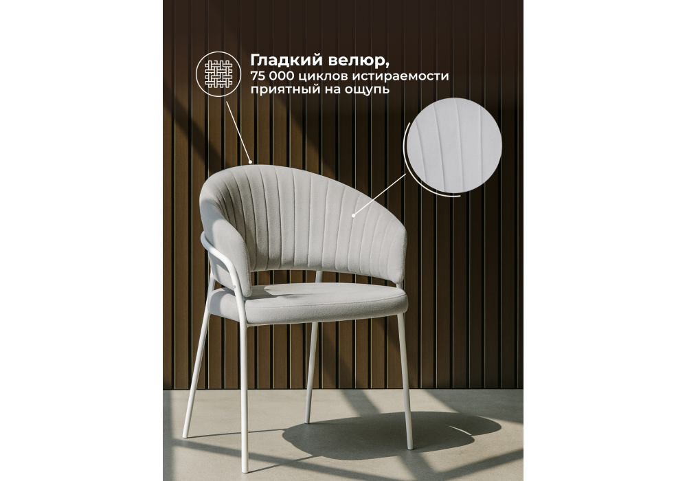 Стул на металлокаркасе Woodville Лео серый Brendy Monsoon 22, белый, ножки белые