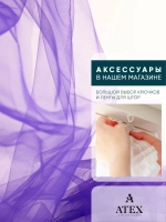 Ткань Фатин 300х300 для рукоделия отрез