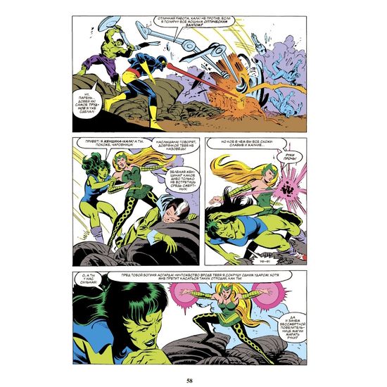 Комикс Секретные войны супергероев Marvel: Золотая коллекция Marvel