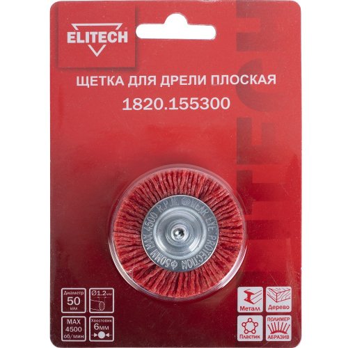 Щетка ELITECH плоская со шпилькой для дрели 50 мм   1820.155300