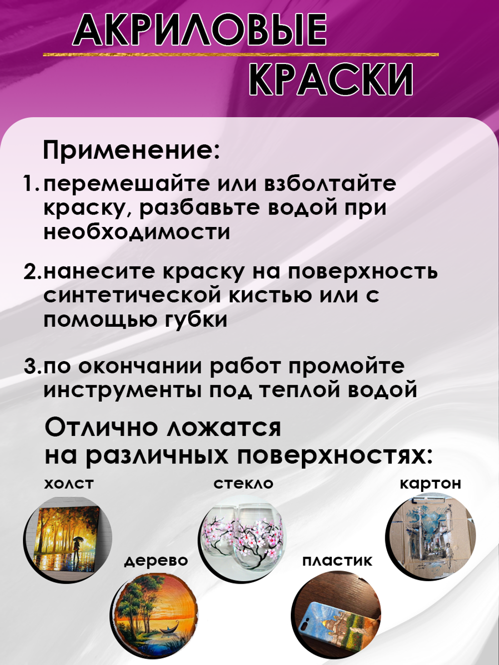 Акриловая краска глянцевая «Фуксия»