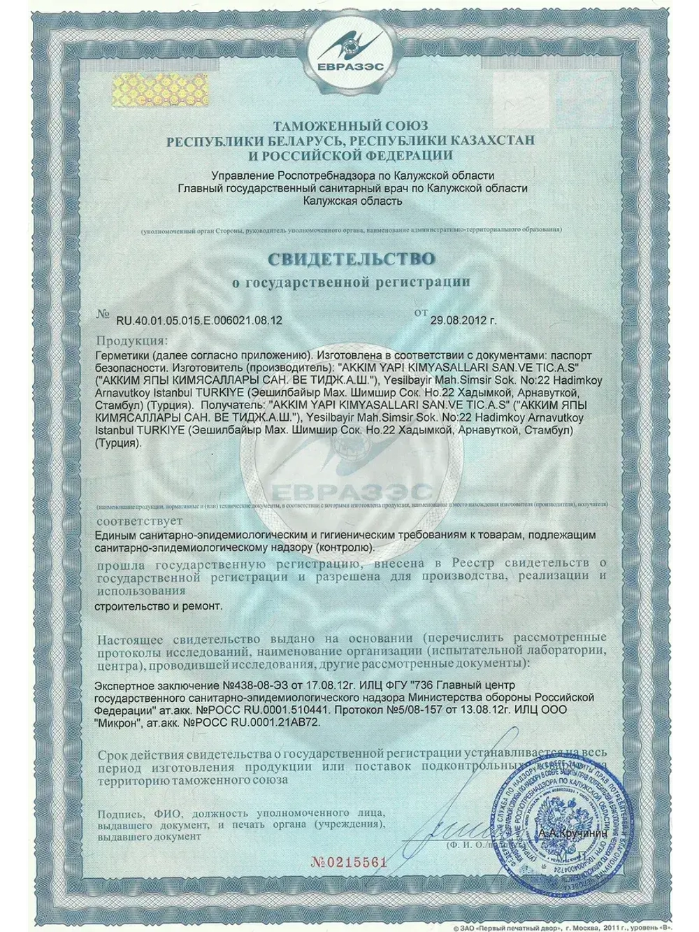 Герметик силиконовый AkFix 100E 24шт.