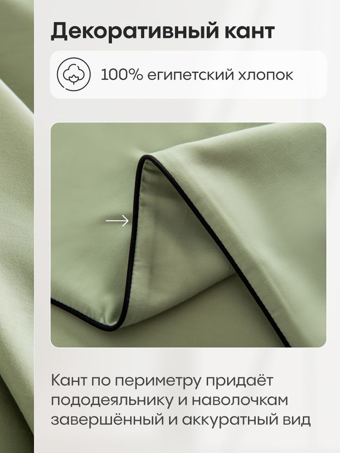 Комплект постельного белья на резинке Однотонный Сатин Элитный «Светлая зелень»