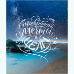 НОВИНКА! Тетрадь общая 48 листов на скрепке "Travel Леттеринг"