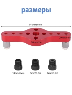 Кондуктор шаблон мебельный , для сверления отверстий