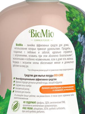 BIO-CARE Экологичное средство для мытья посуды, овощей и фруктов с эф.маслом МАНДАРИНА, экстр. ХЛОПКА и ионами СЕРЕБРА. Концентрат, 750 мл