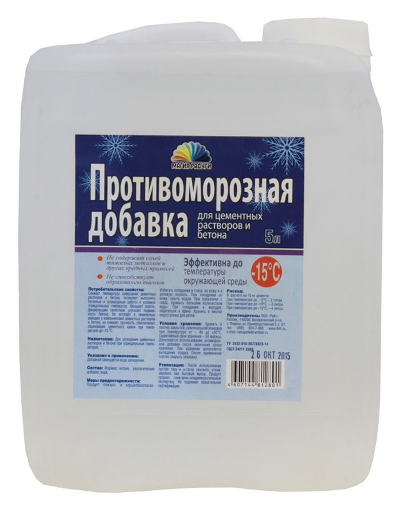 Антиморозная добавка для растворов и бетона 5л.
