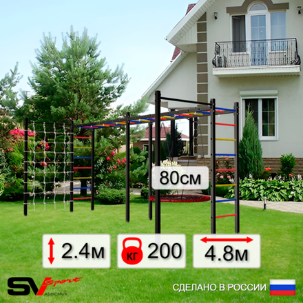 Уличная шведская стенка Sv Sport рукоход х 2 с комплектом турник прямой 2шт У50266 (Гнездо 80см/Сетка)