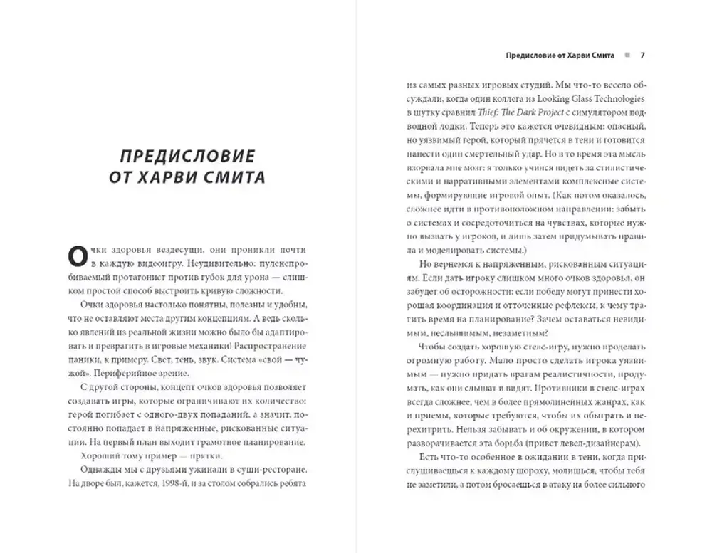 Книга Вас заметили! Эволюция стелс-игр от Metal Gear до Splinter Cell