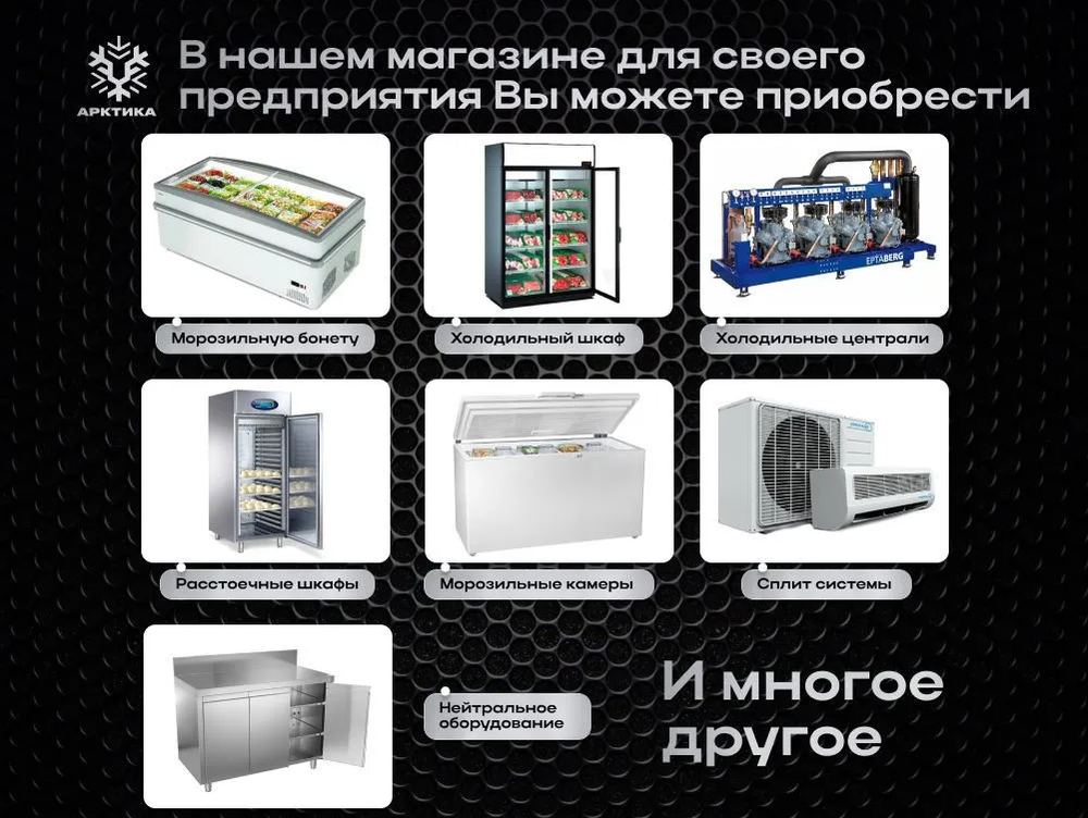 Почему  стоит покупать б/у торговое и холодильное