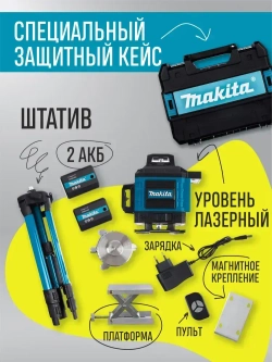 Профессиональный лазерный уровень самовыравнивающийся строительный 360 4D / Нивелир, 16 лучей с пультом управления и штативом / Зеленый луч