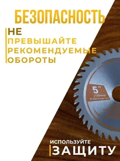 BUILD HOUSE Диск пильный 125 x 20; 40 зуб.