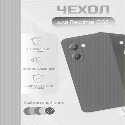 Чехол для Realme C33, ТПУ,011010 мятный