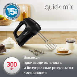 Миксер Moulinex Quickmix HM3108B1