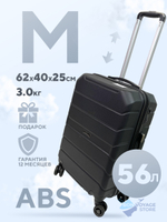 Средний чемодан Freedom Model Three, Черный, M