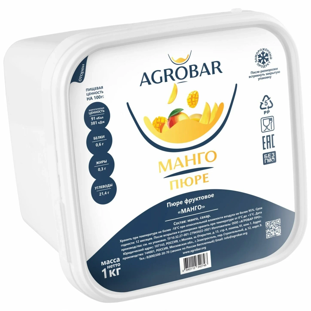 Пюре замороженное Манго "Agrobar" 1 кг (Россия)