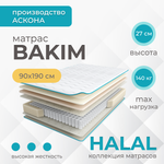 Матрас Askona HALAL Bakim